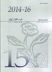 Spinozana 15