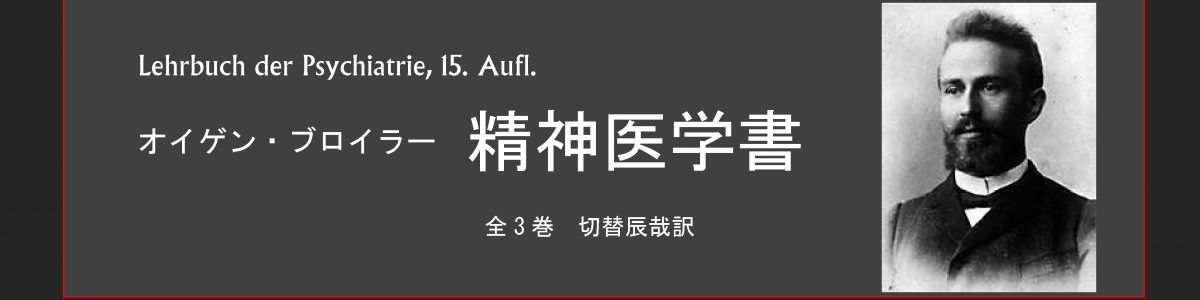 精神医学書のロングセラー好評発売中